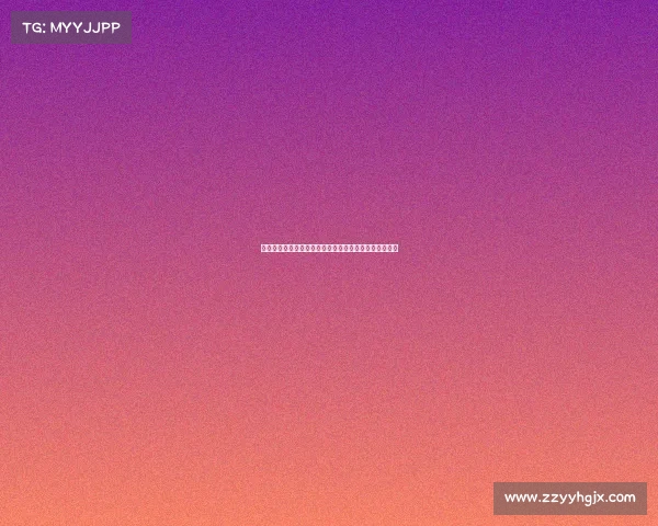 欧冠精彩对决实时直播，足球迷不容错过的巅峰对战时刻