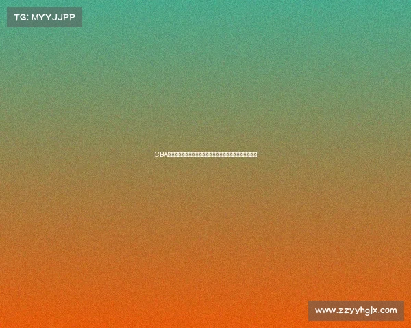 CBA外援政策改革探索与实施路径分析推动中国篮球国际化发展